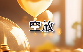 吴忠贷款空放